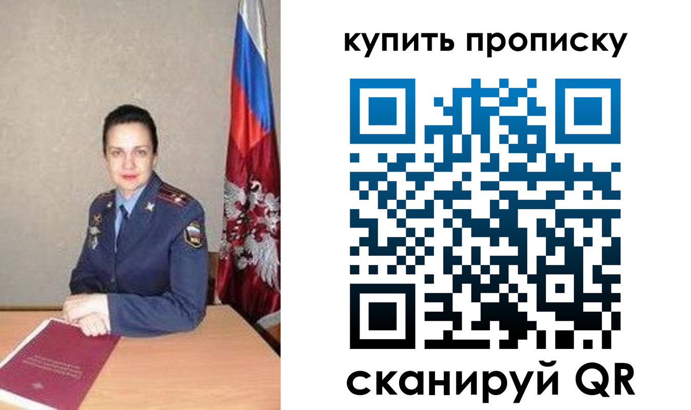 временная регистрация купить в Шатуре