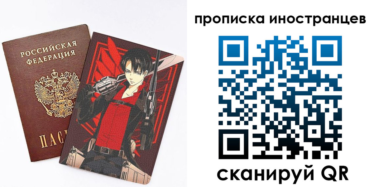 прописка для работы в Шатуре