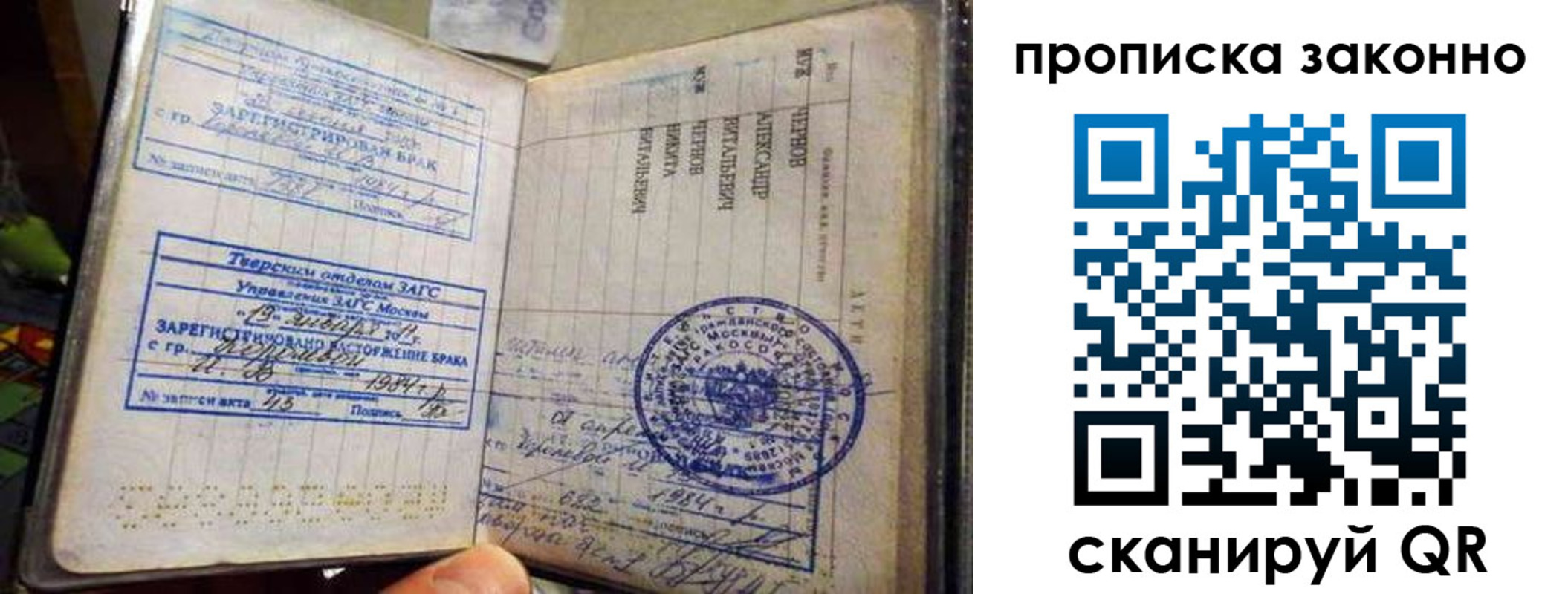 прописка регистрация в Шатуре